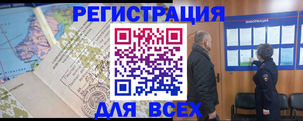 временная регистрация законно в Южно-Сахалинске