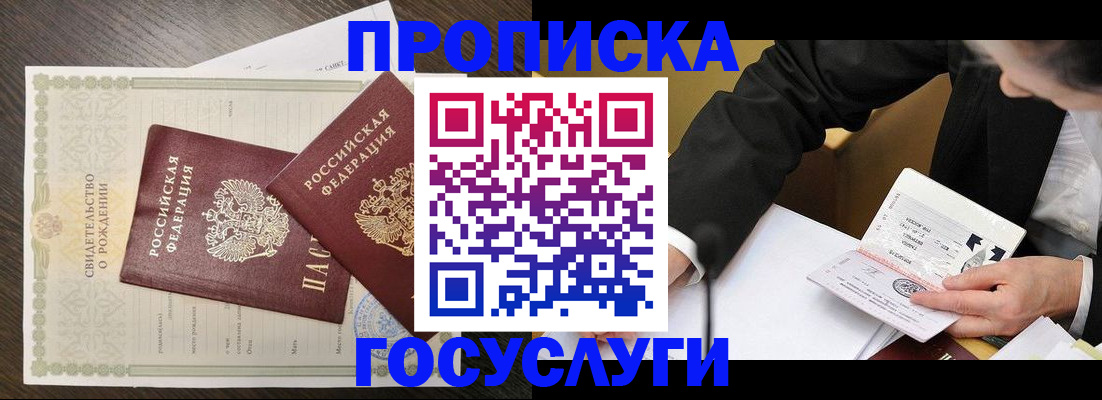 временная регистрация недорого в Южно-Сахалинске