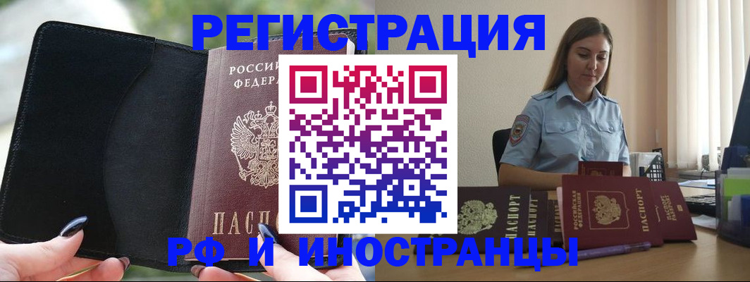 прописка для кредита в Южно-Сахалинске