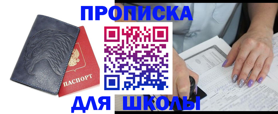 временная регистрация поиск в Южно-Сахалинске