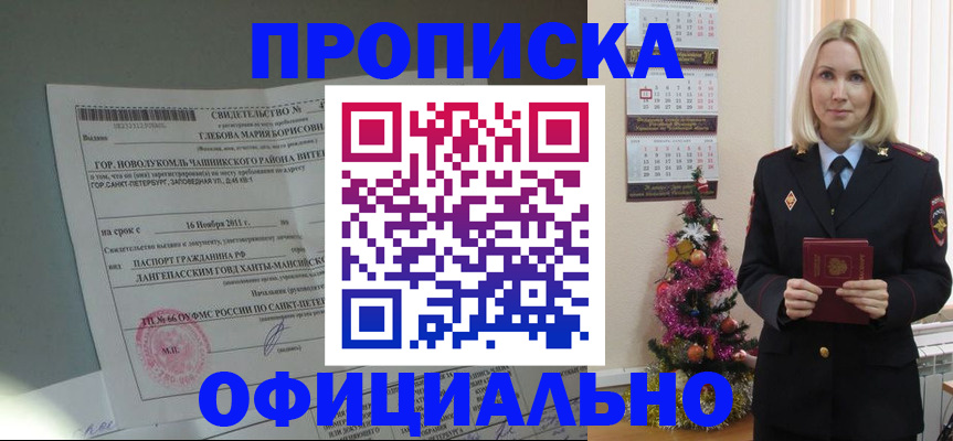 временная регистрация в квартире в Южно-Сахалинске