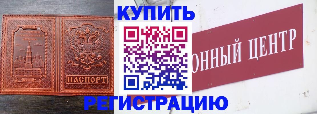 прописка для работы в Южно-Сахалинске